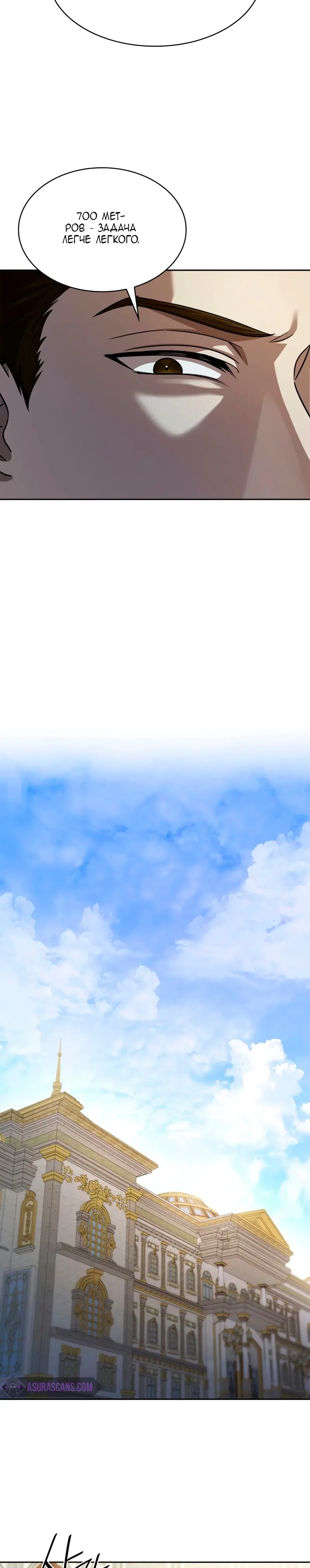 Страница 21 главы 33 манги Безграничный маг / The Infinite Mage