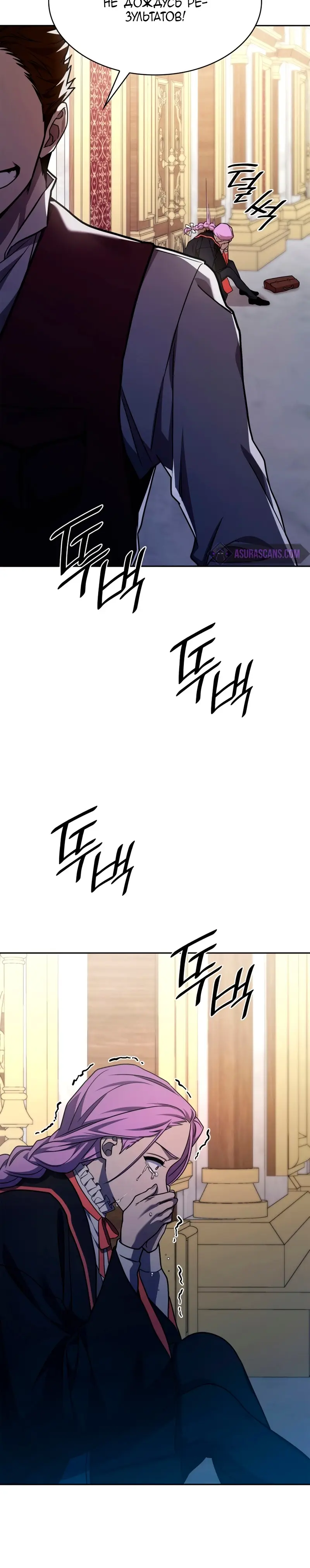 Страница 29 главы 33 манги Безграничный маг / The Infinite Mage