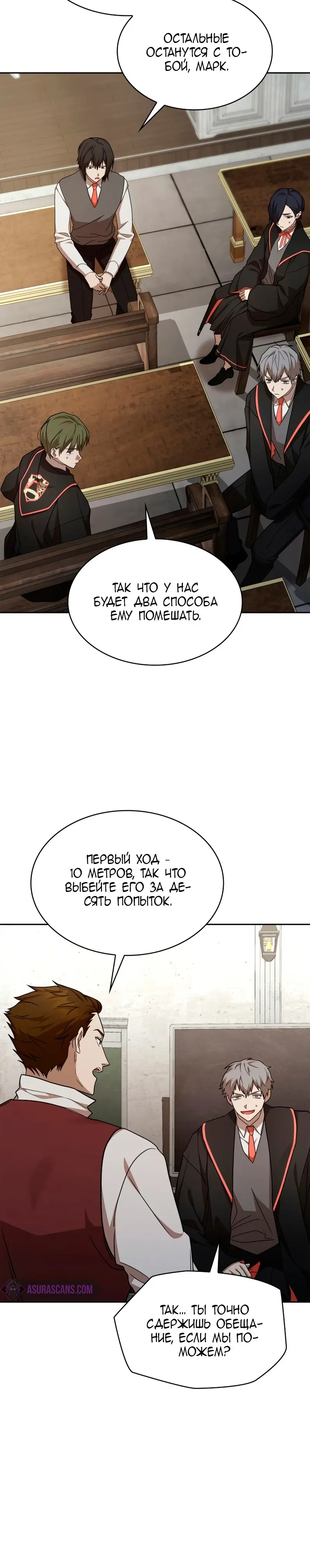 Страница 31 главы 33 манги Безграничный маг / The Infinite Mage
