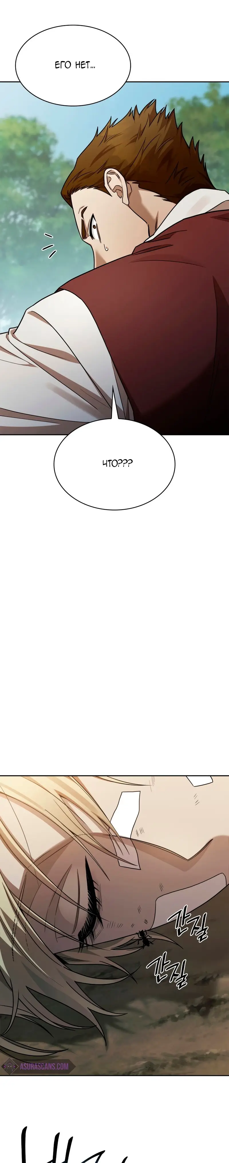 Страница 41 главы 33 манги Безграничный маг / The Infinite Mage