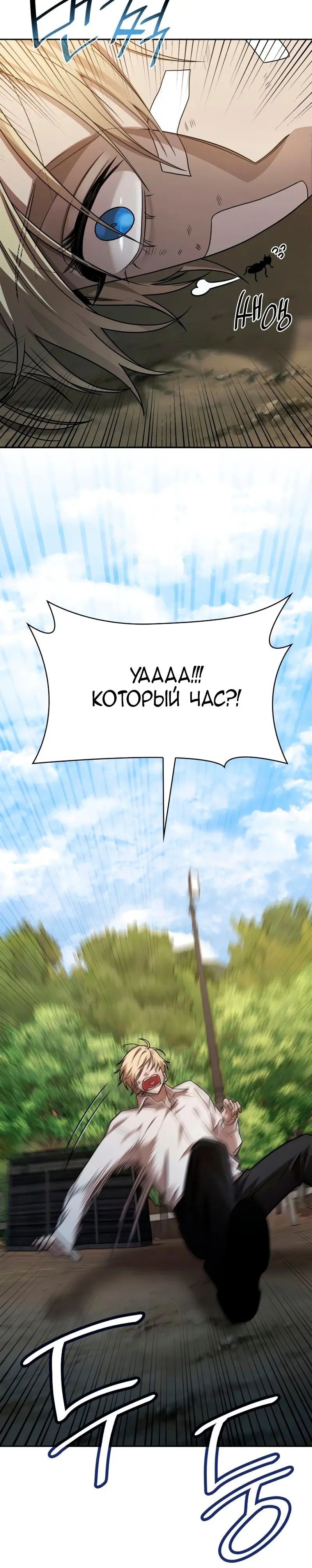 Страница 42 главы 33 манги Безграничный маг / The Infinite Mage