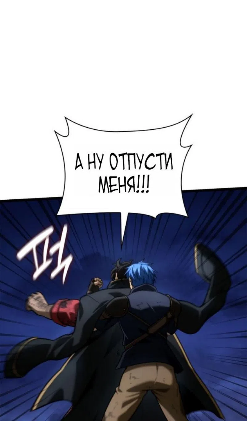 Страница 4 главы 135 манги Безграничный маг / The Infinite Mage