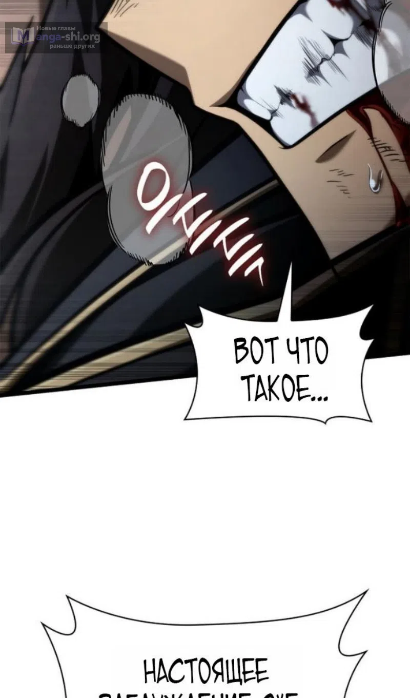 Страница 6 главы 135 манги Безграничный маг / The Infinite Mage