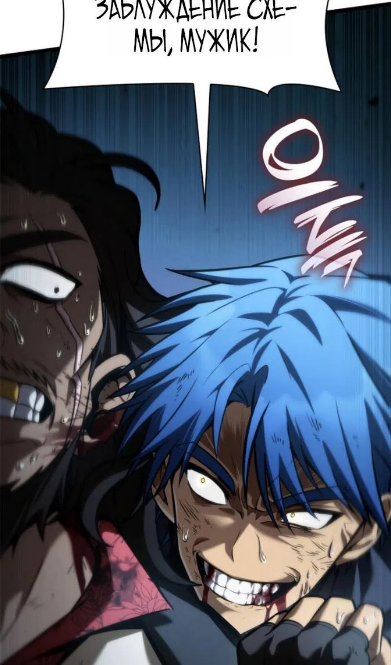 Страница 7 главы 135 манги Безграничный маг / The Infinite Mage