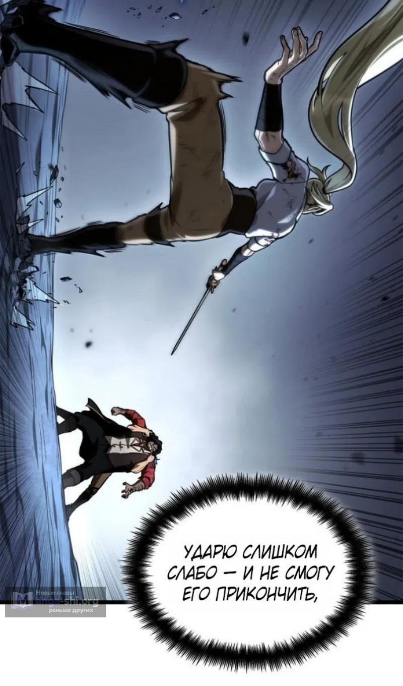 Страница 14 главы 135 манги Безграничный маг / The Infinite Mage