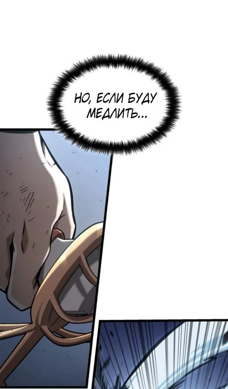 Страница 16 главы 135 манги Безграничный маг / The Infinite Mage