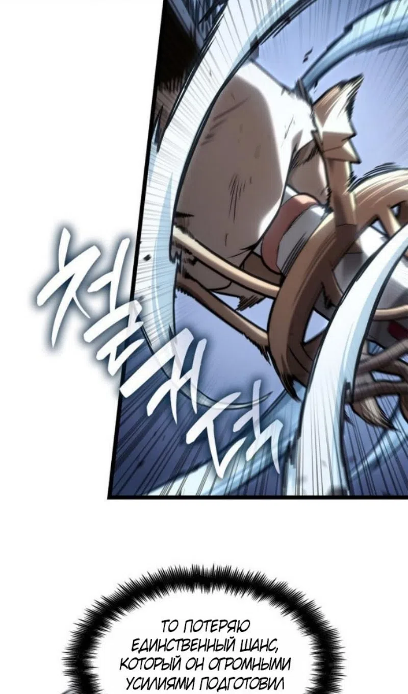 Страница 17 главы 135 манги Безграничный маг / The Infinite Mage
