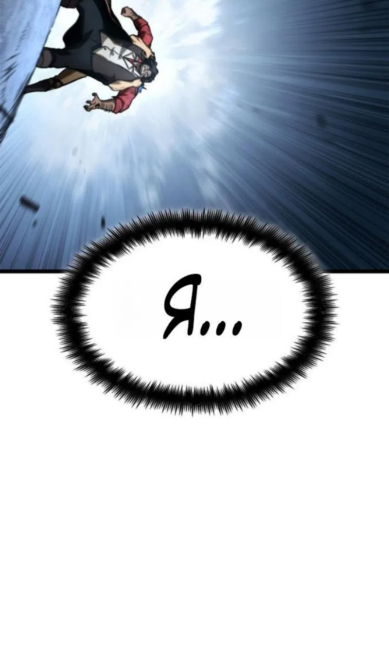 Страница 20 главы 135 манги Безграничный маг / The Infinite Mage