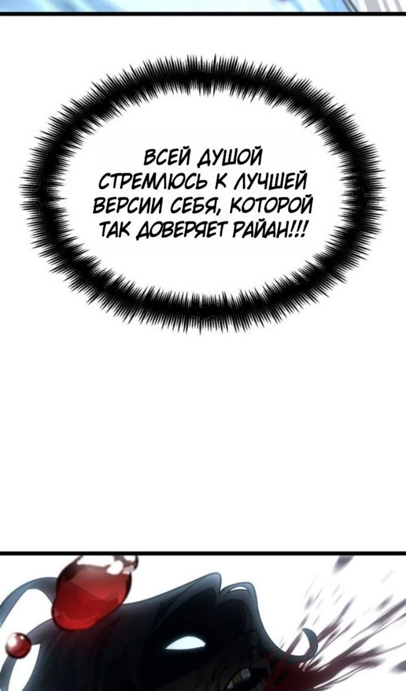 Страница 30 главы 135 манги Безграничный маг / The Infinite Mage