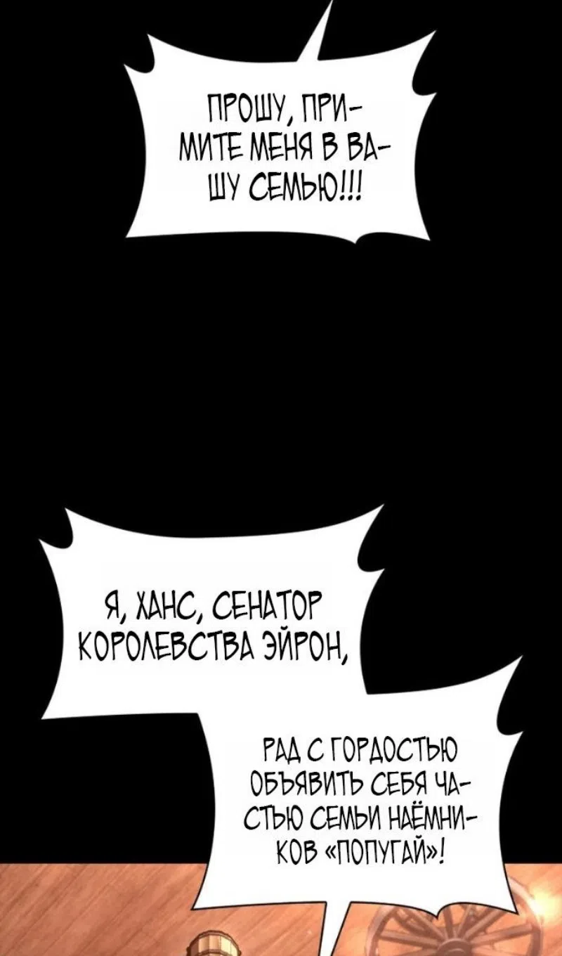 Страница 38 главы 135 манги Безграничный маг / The Infinite Mage