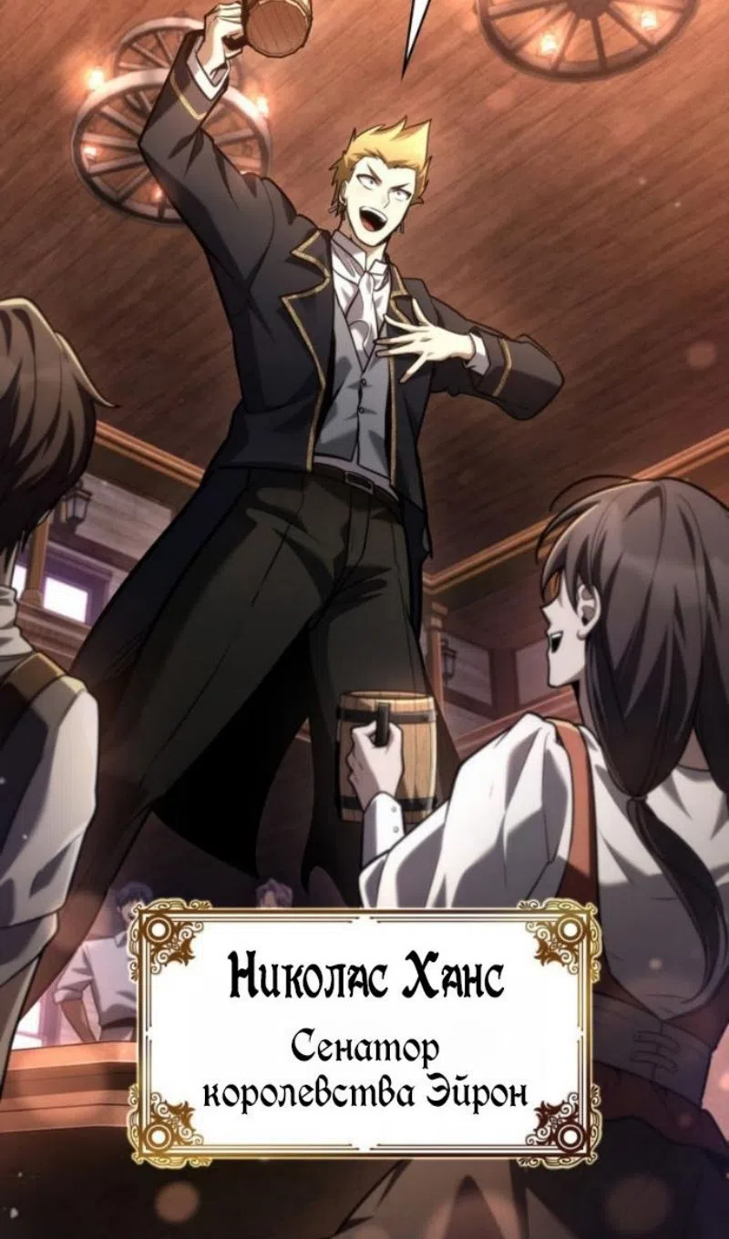 Страница 39 главы 135 манги Безграничный маг / The Infinite Mage