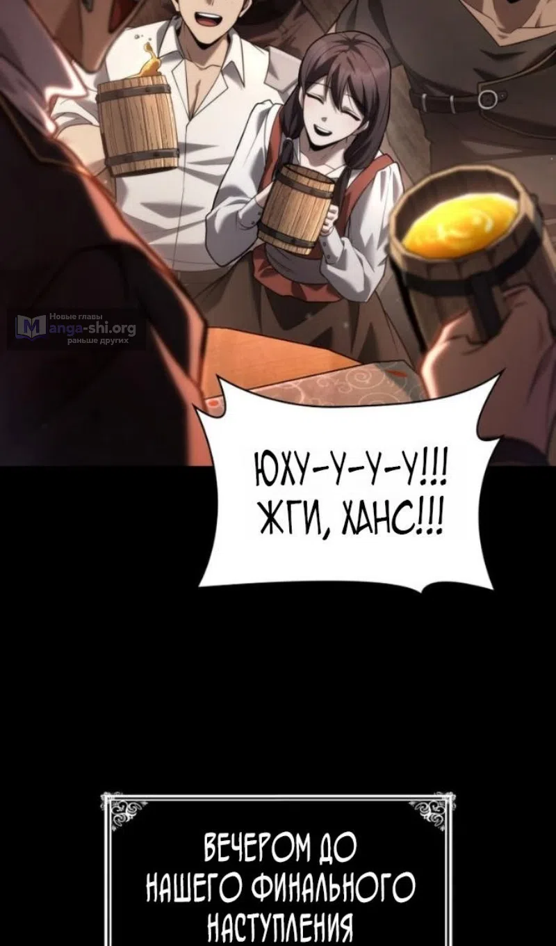 Страница 41 главы 135 манги Безграничный маг / The Infinite Mage