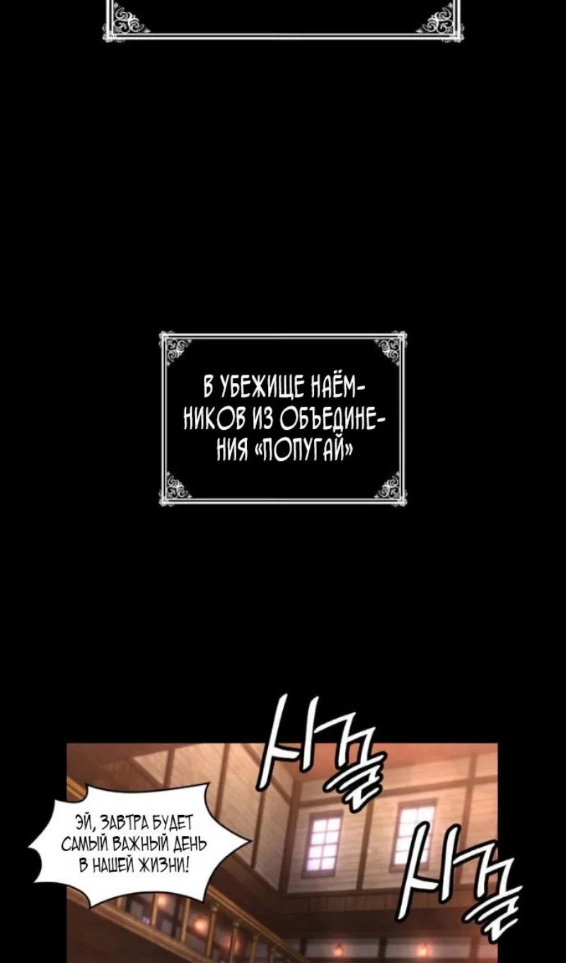 Страница 42 главы 135 манги Безграничный маг / The Infinite Mage