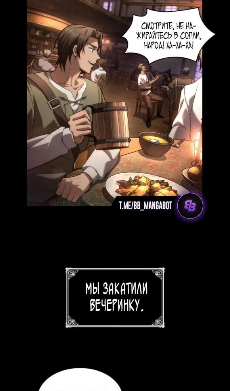 Страница 43 главы 135 манги Безграничный маг / The Infinite Mage
