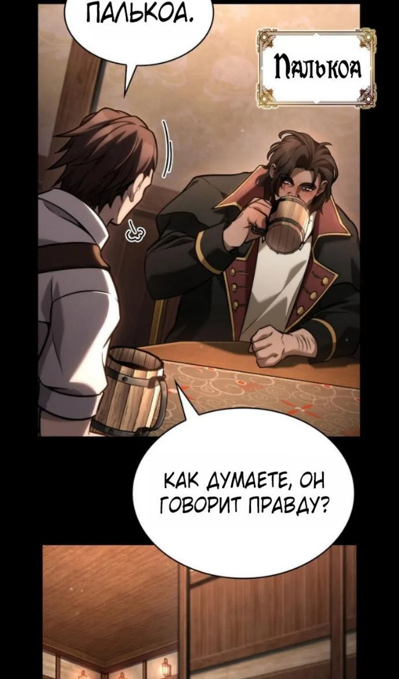 Страница 44 главы 135 манги Безграничный маг / The Infinite Mage