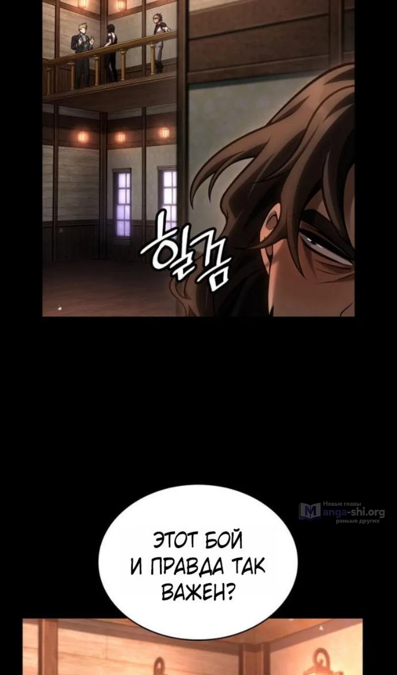Страница 45 главы 135 манги Безграничный маг / The Infinite Mage