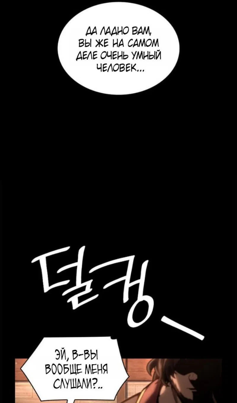 Страница 48 главы 135 манги Безграничный маг / The Infinite Mage