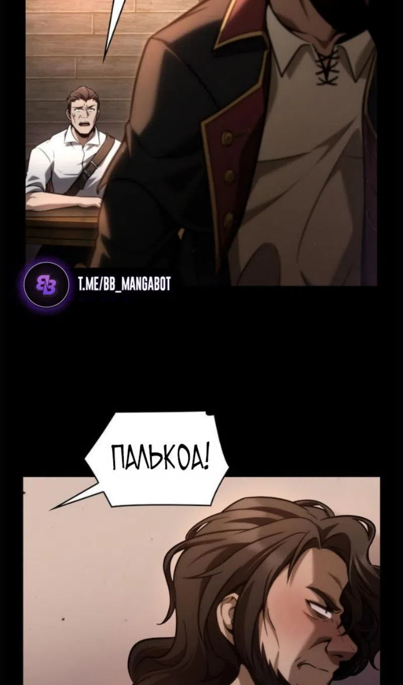 Страница 49 главы 135 манги Безграничный маг / The Infinite Mage