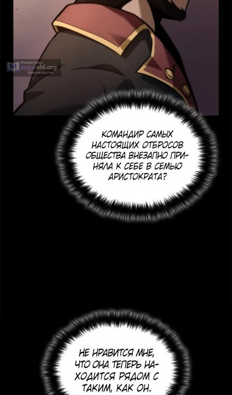 Страница 50 главы 135 манги Безграничный маг / The Infinite Mage