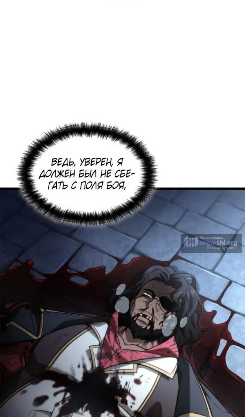 Страница 54 главы 135 манги Безграничный маг / The Infinite Mage