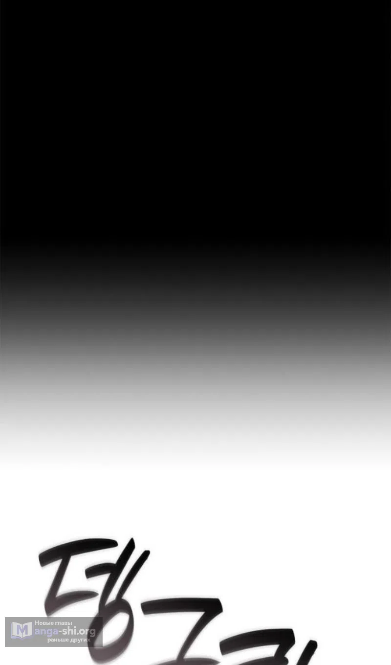 Страница 58 главы 135 манги Безграничный маг / The Infinite Mage