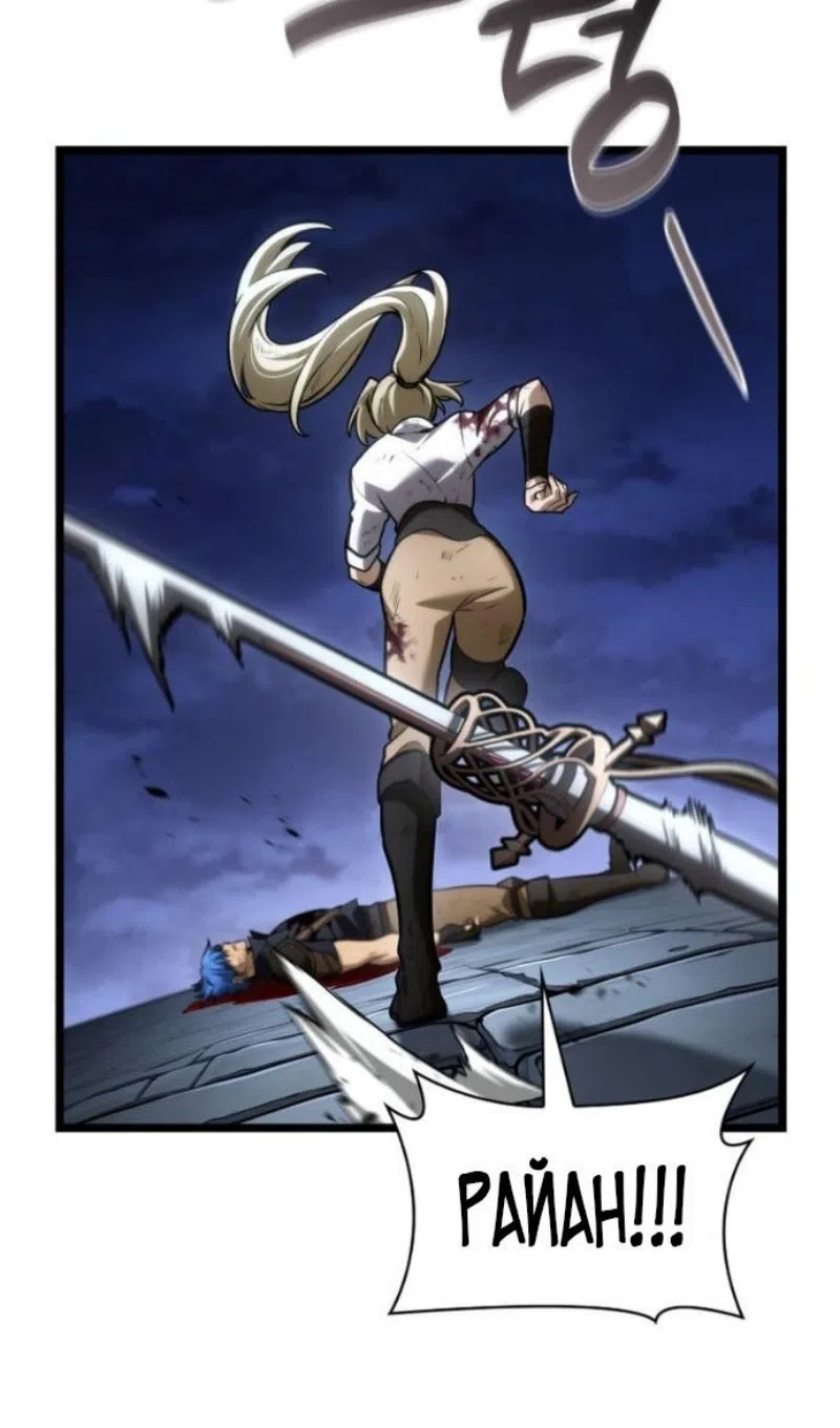 Страница 59 главы 135 манги Безграничный маг / The Infinite Mage