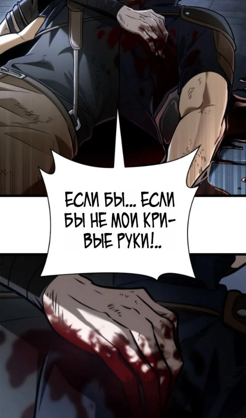 Страница 61 главы 135 манги Безграничный маг / The Infinite Mage