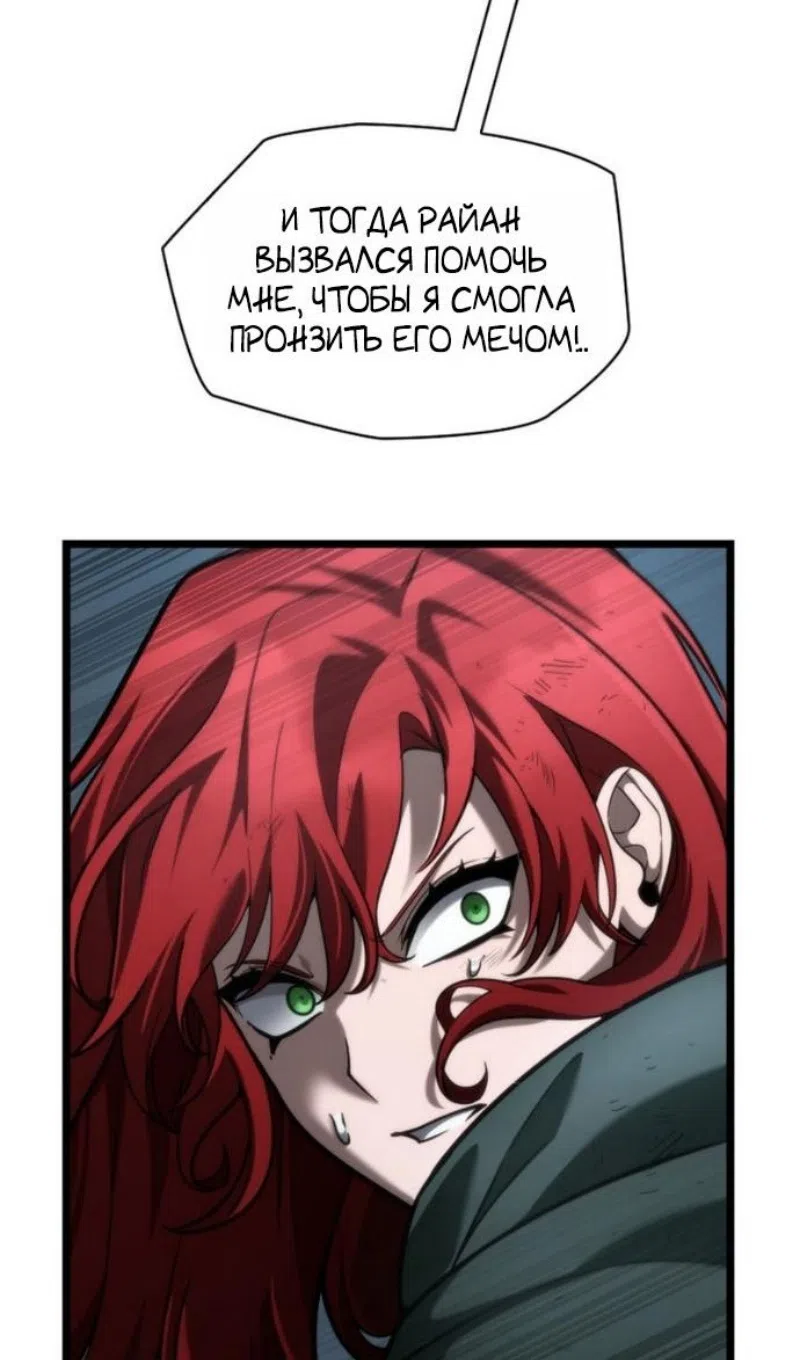 Страница 65 главы 135 манги Безграничный маг / The Infinite Mage