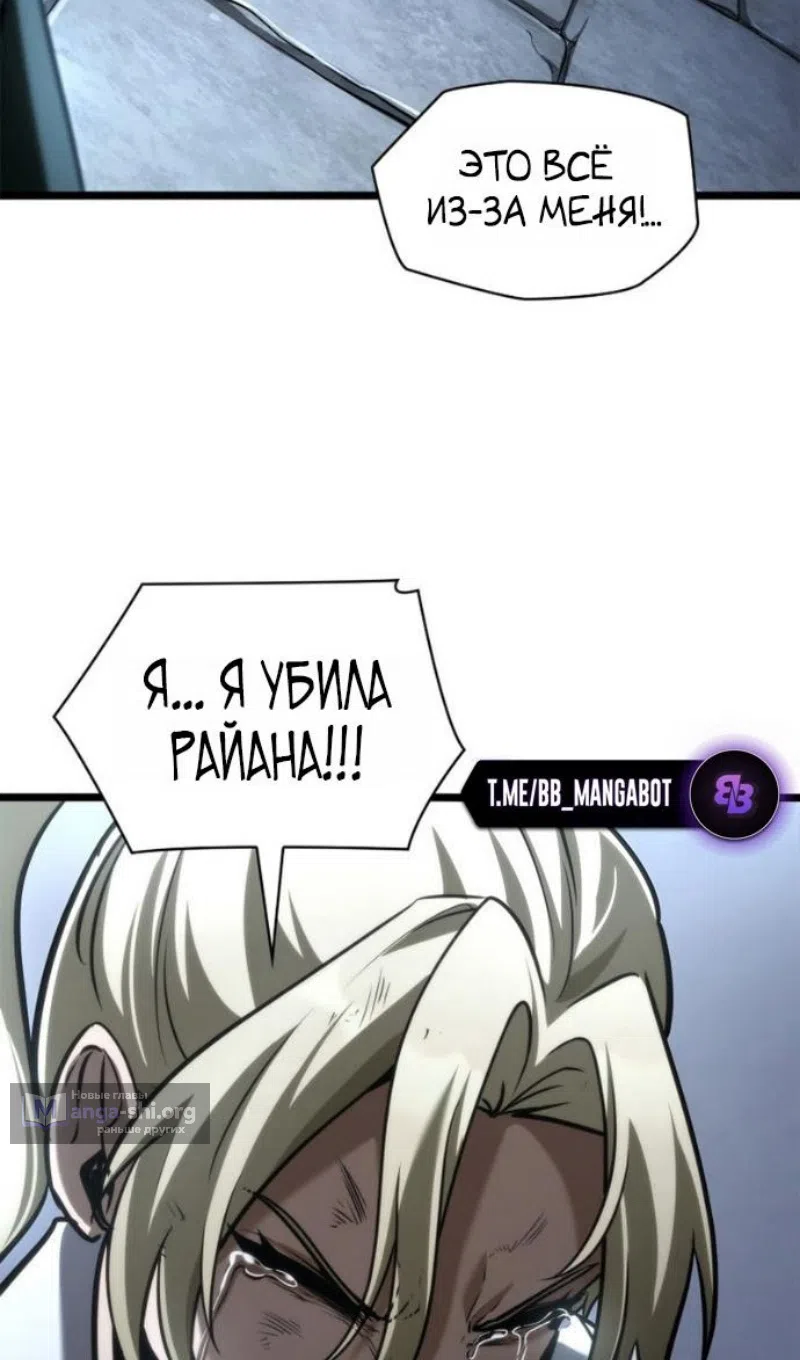 Страница 67 главы 135 манги Безграничный маг / The Infinite Mage