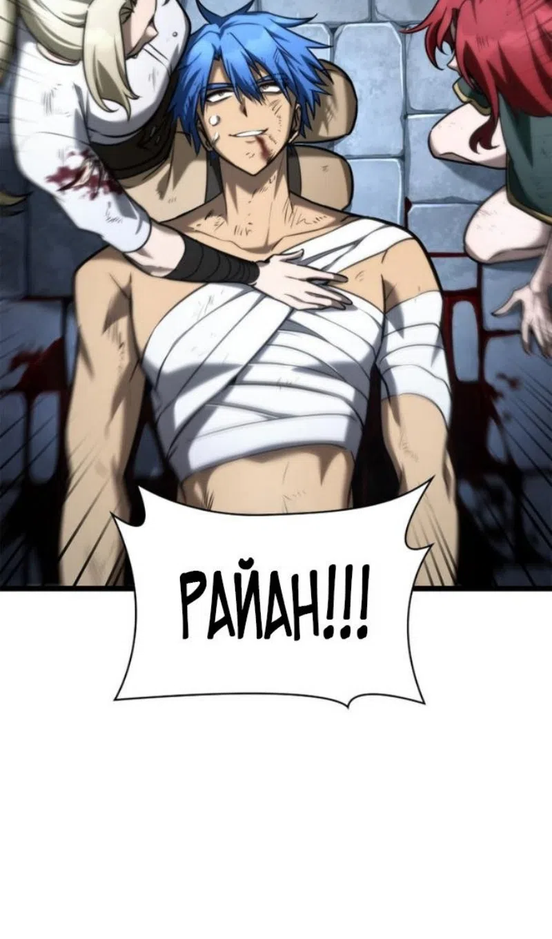 Страница 69 главы 135 манги Безграничный маг / The Infinite Mage