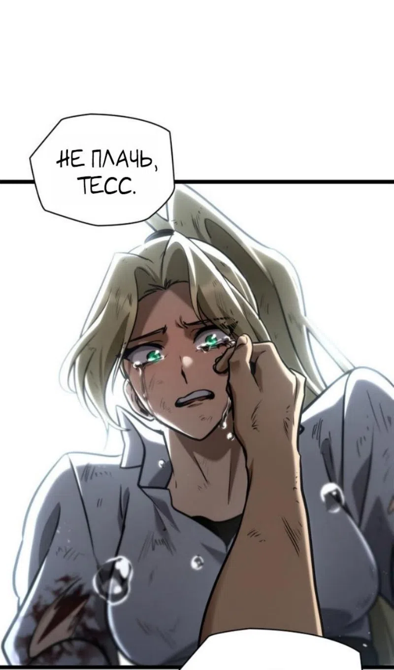 Страница 70 главы 135 манги Безграничный маг / The Infinite Mage