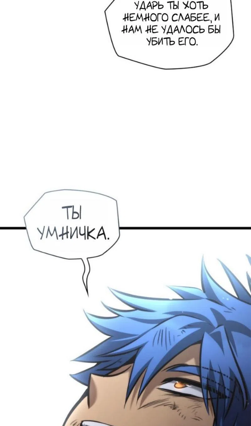 Страница 71 главы 135 манги Безграничный маг / The Infinite Mage