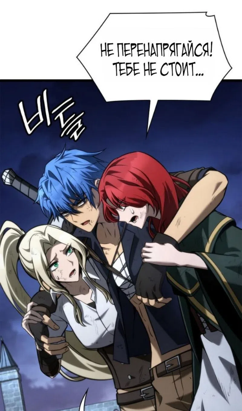 Страница 74 главы 135 манги Безграничный маг / The Infinite Mage