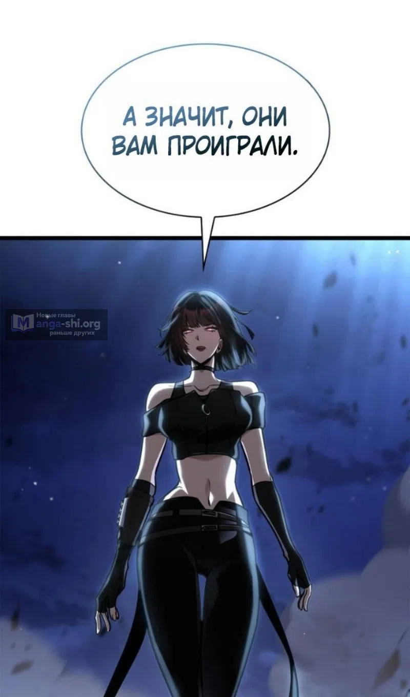 Страница 85 главы 135 манги Безграничный маг / The Infinite Mage