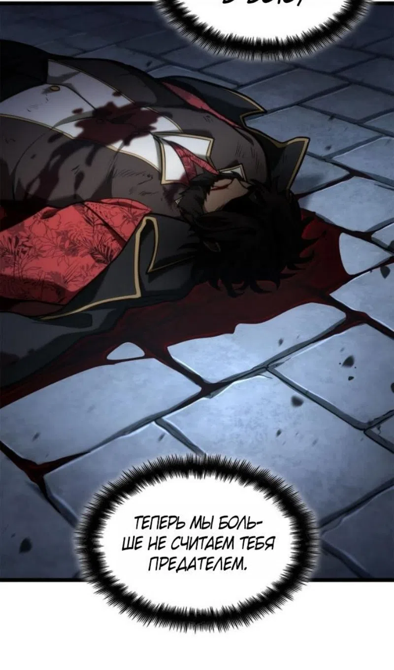 Страница 90 главы 135 манги Безграничный маг / The Infinite Mage
