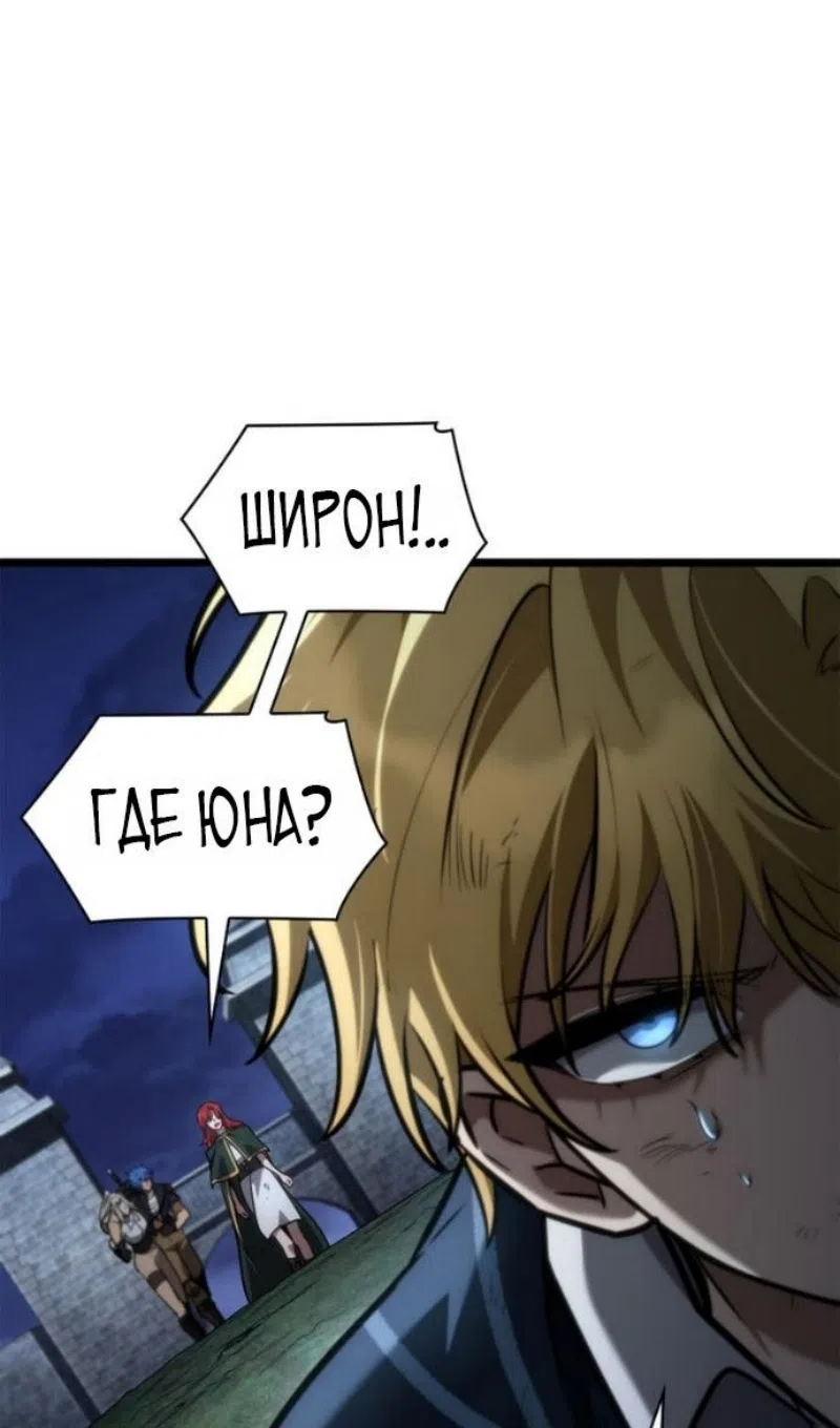 Страница 91 главы 135 манги Безграничный маг / The Infinite Mage