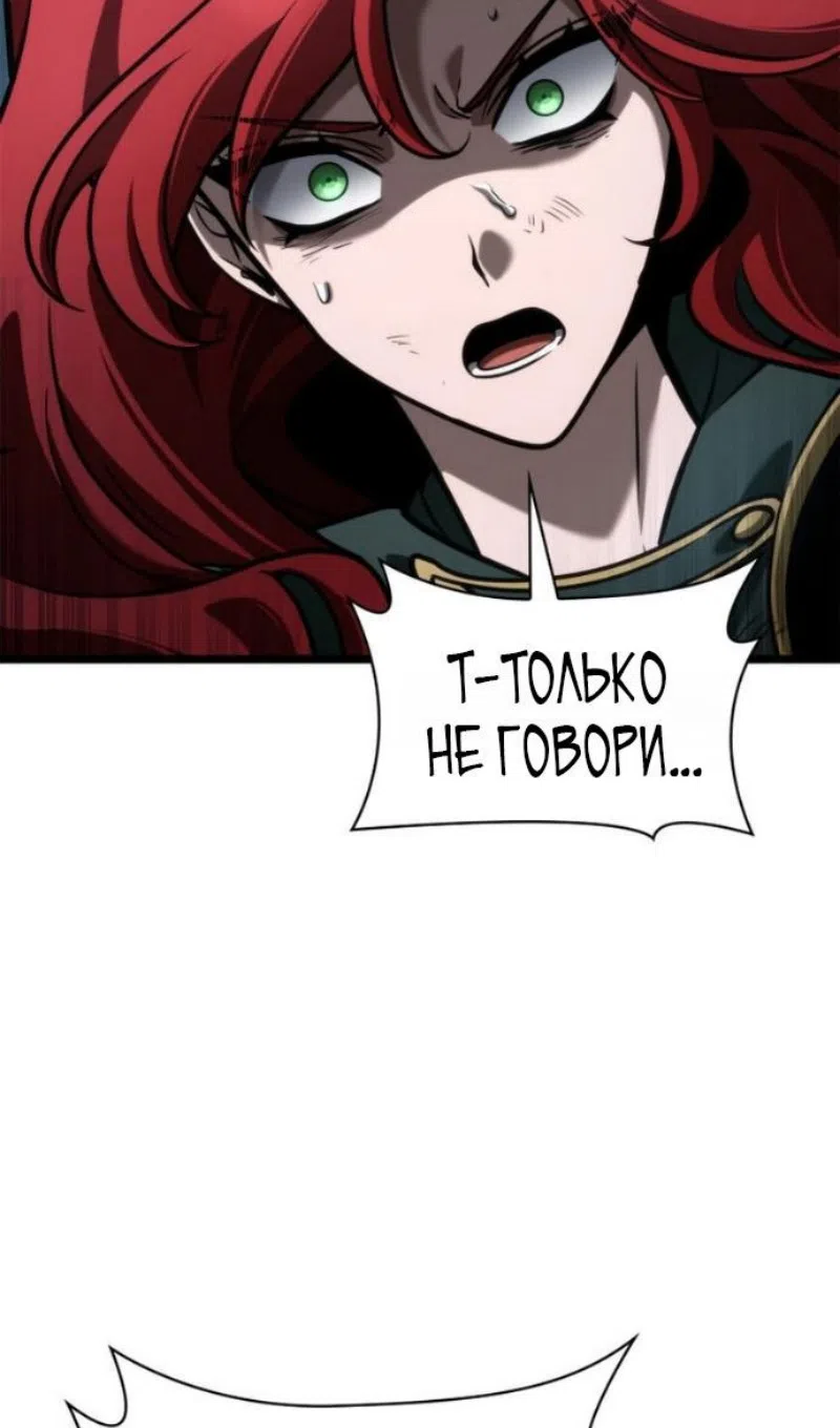 Страница 93 главы 135 манги Безграничный маг / The Infinite Mage