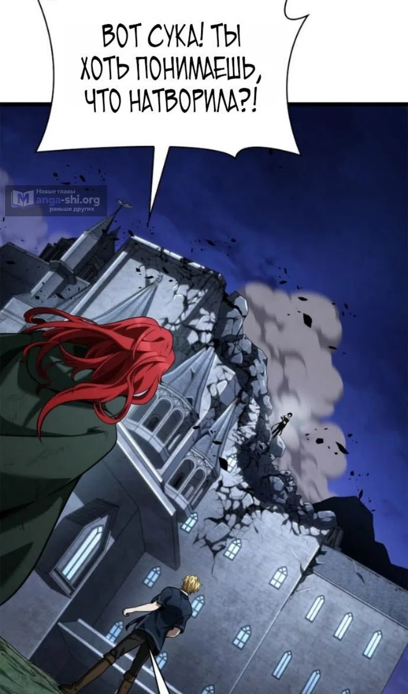 Страница 94 главы 135 манги Безграничный маг / The Infinite Mage