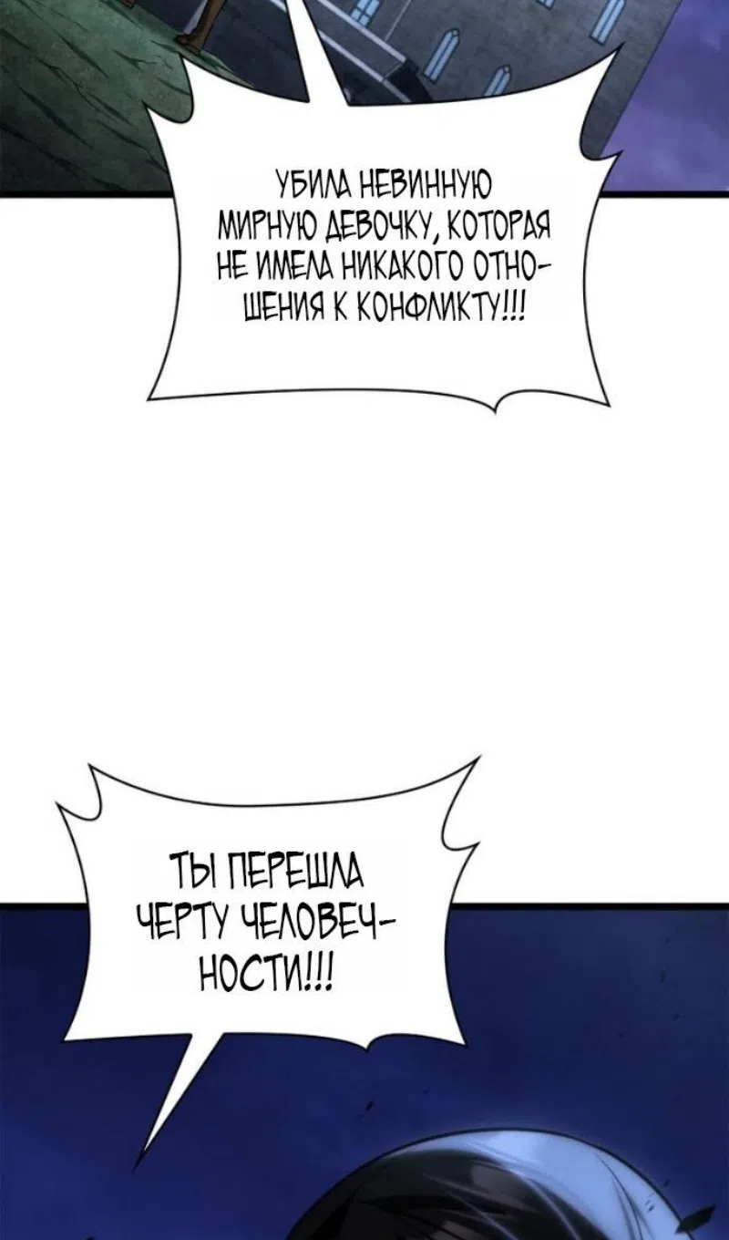 Страница 95 главы 135 манги Безграничный маг / The Infinite Mage