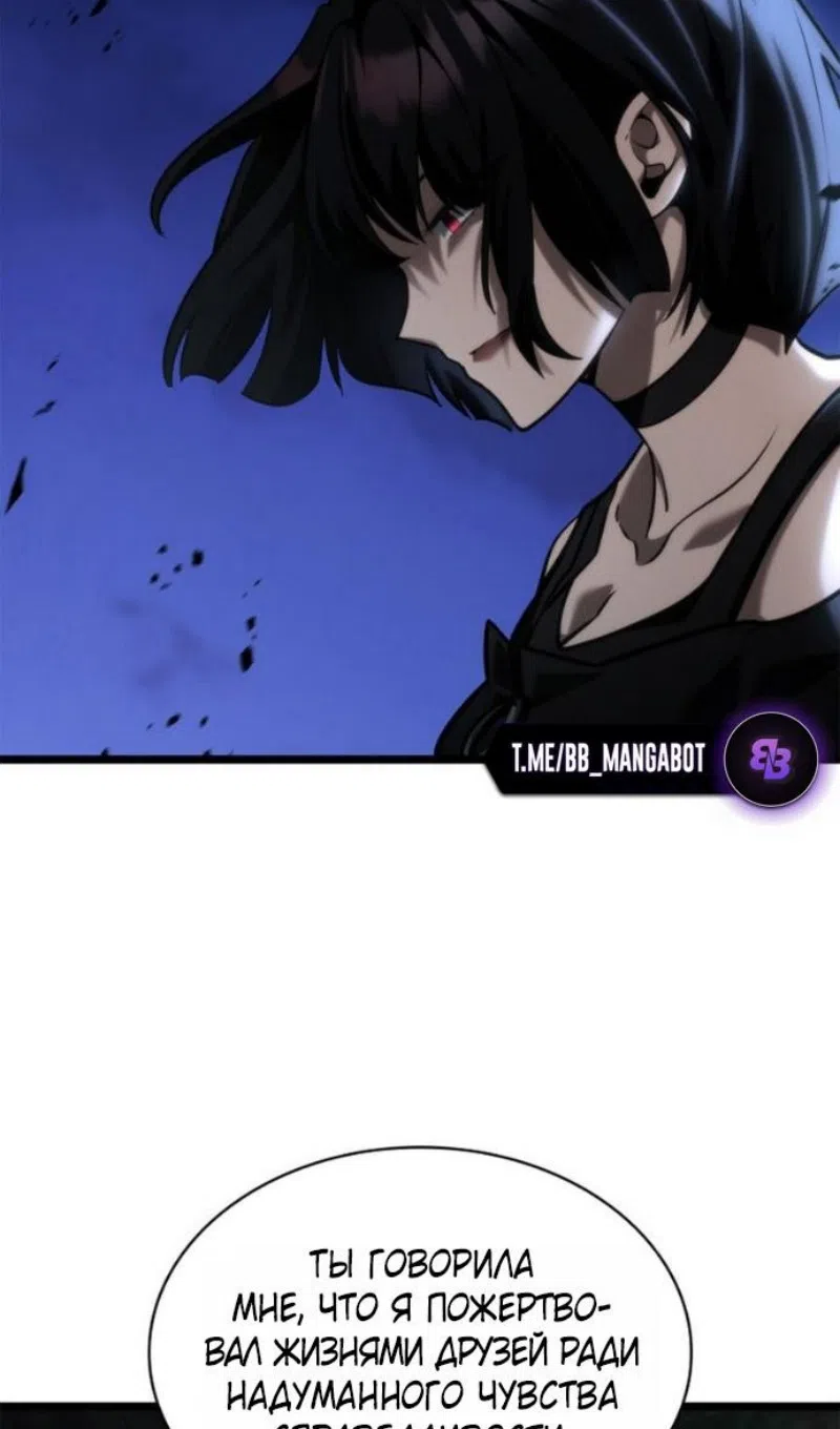 Страница 96 главы 135 манги Безграничный маг / The Infinite Mage