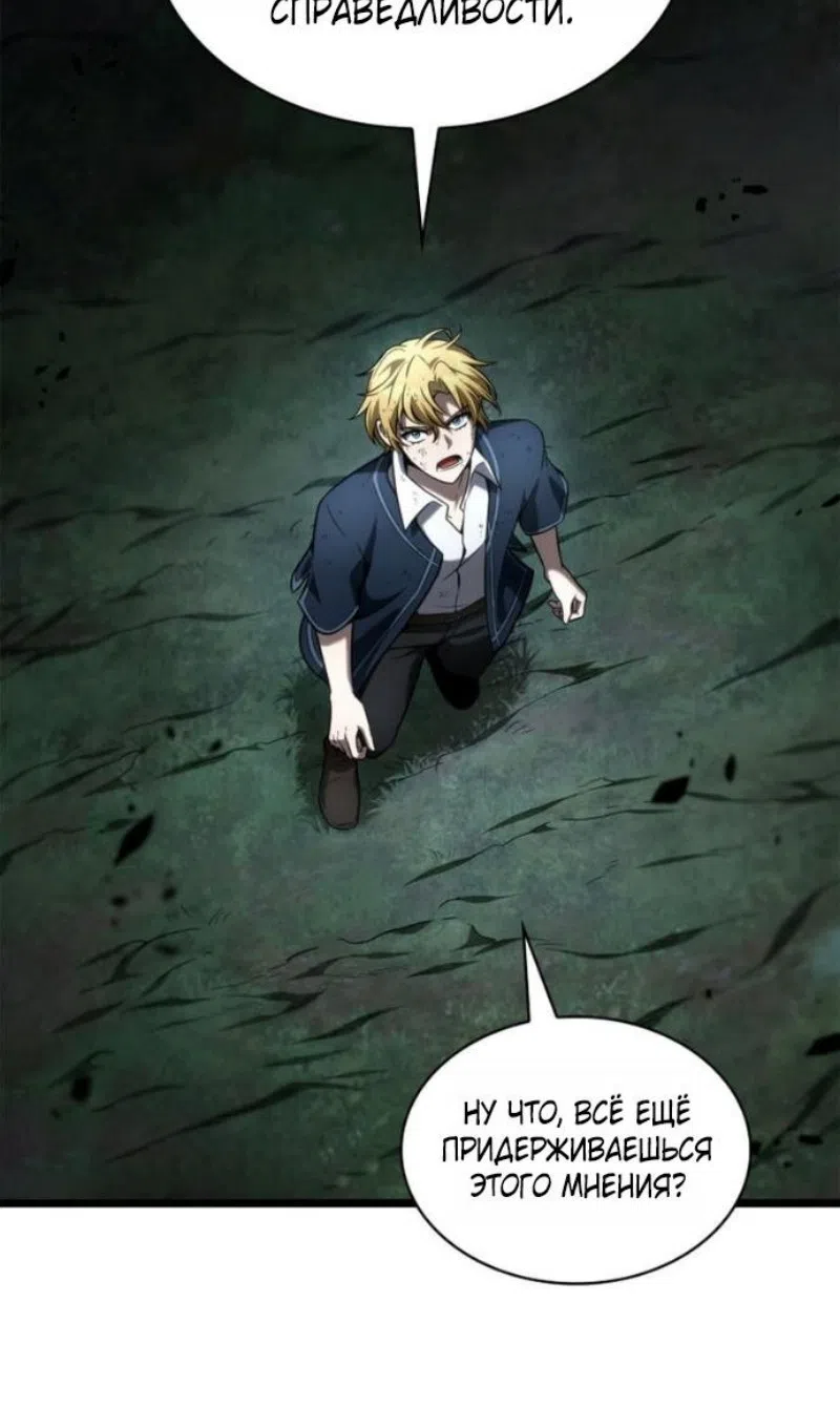 Страница 97 главы 135 манги Безграничный маг / The Infinite Mage