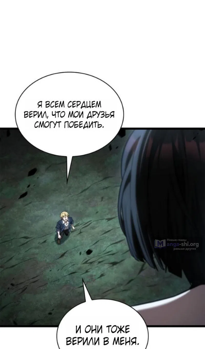 Страница 98 главы 135 манги Безграничный маг / The Infinite Mage