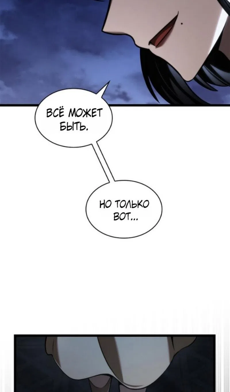Страница 100 главы 135 манги Безграничный маг / The Infinite Mage