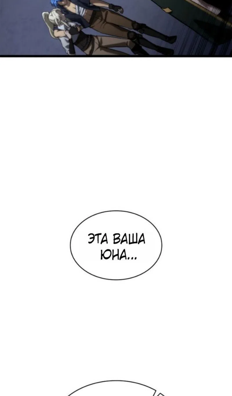 Страница 105 главы 135 манги Безграничный маг / The Infinite Mage