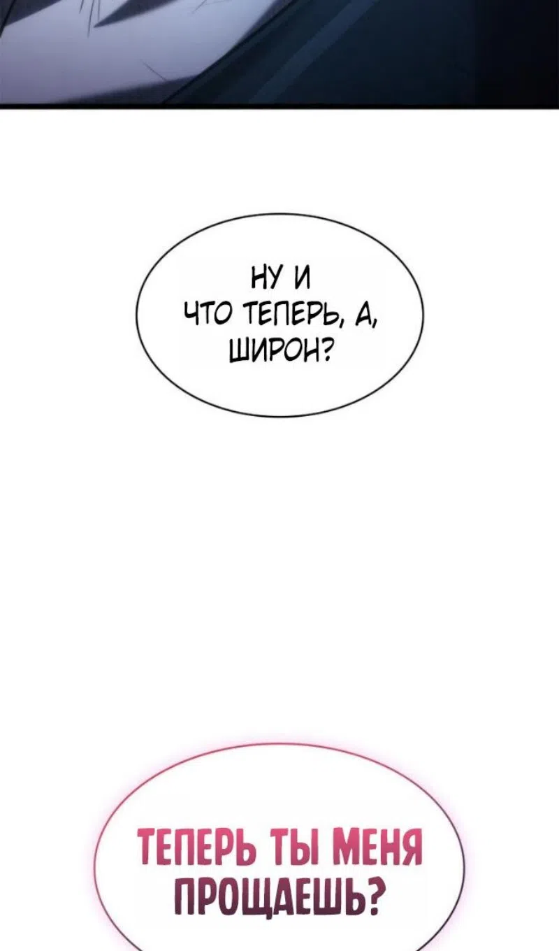 Страница 109 главы 135 манги Безграничный маг / The Infinite Mage