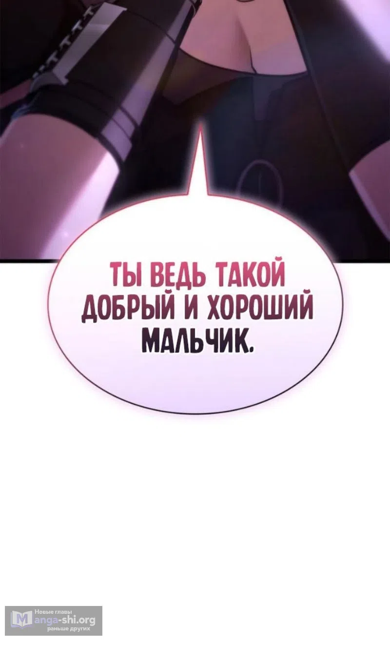 Страница 111 главы 135 манги Безграничный маг / The Infinite Mage