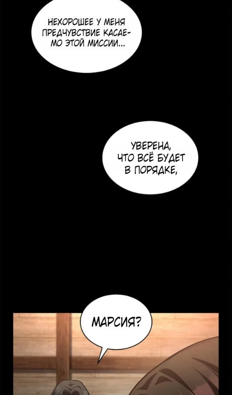 Страница 114 главы 135 манги Безграничный маг / The Infinite Mage