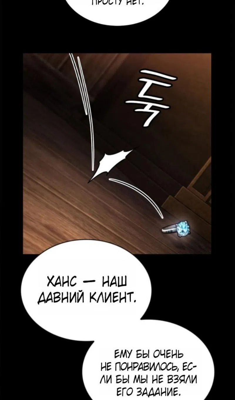 Страница 117 главы 135 манги Безграничный маг / The Infinite Mage