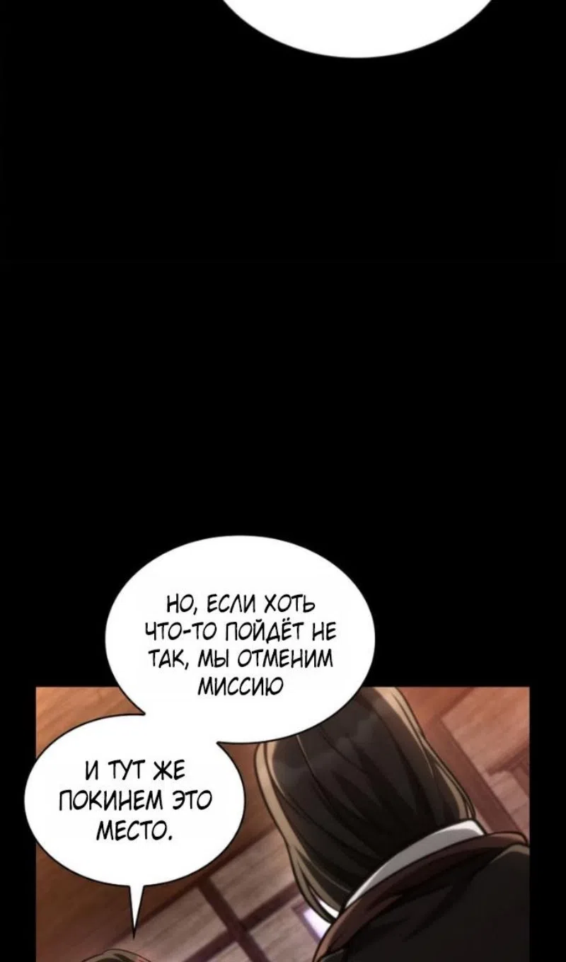 Страница 118 главы 135 манги Безграничный маг / The Infinite Mage