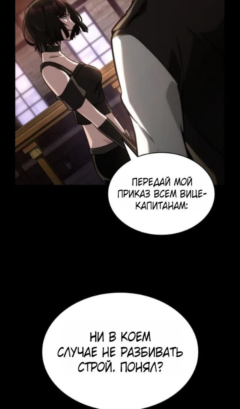 Страница 119 главы 135 манги Безграничный маг / The Infinite Mage